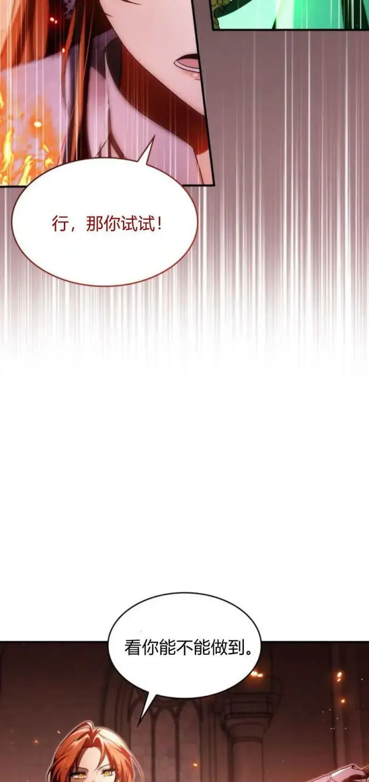 漫画《梅尔文留给他们的东西》第90话第36张图
