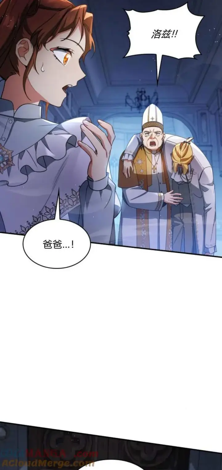 漫画《梅尔文留给他们的东西》第90话第4张图