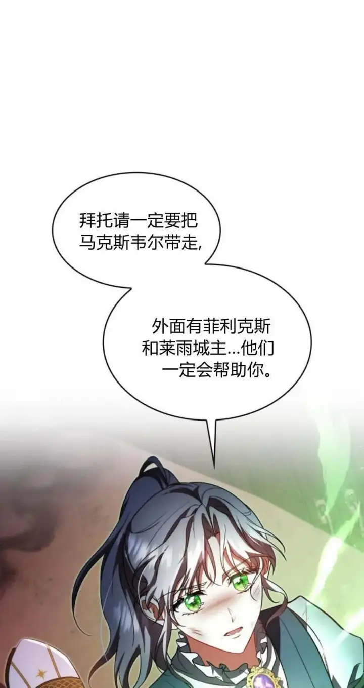 漫画《梅尔文留给他们的东西》第90话第44张图