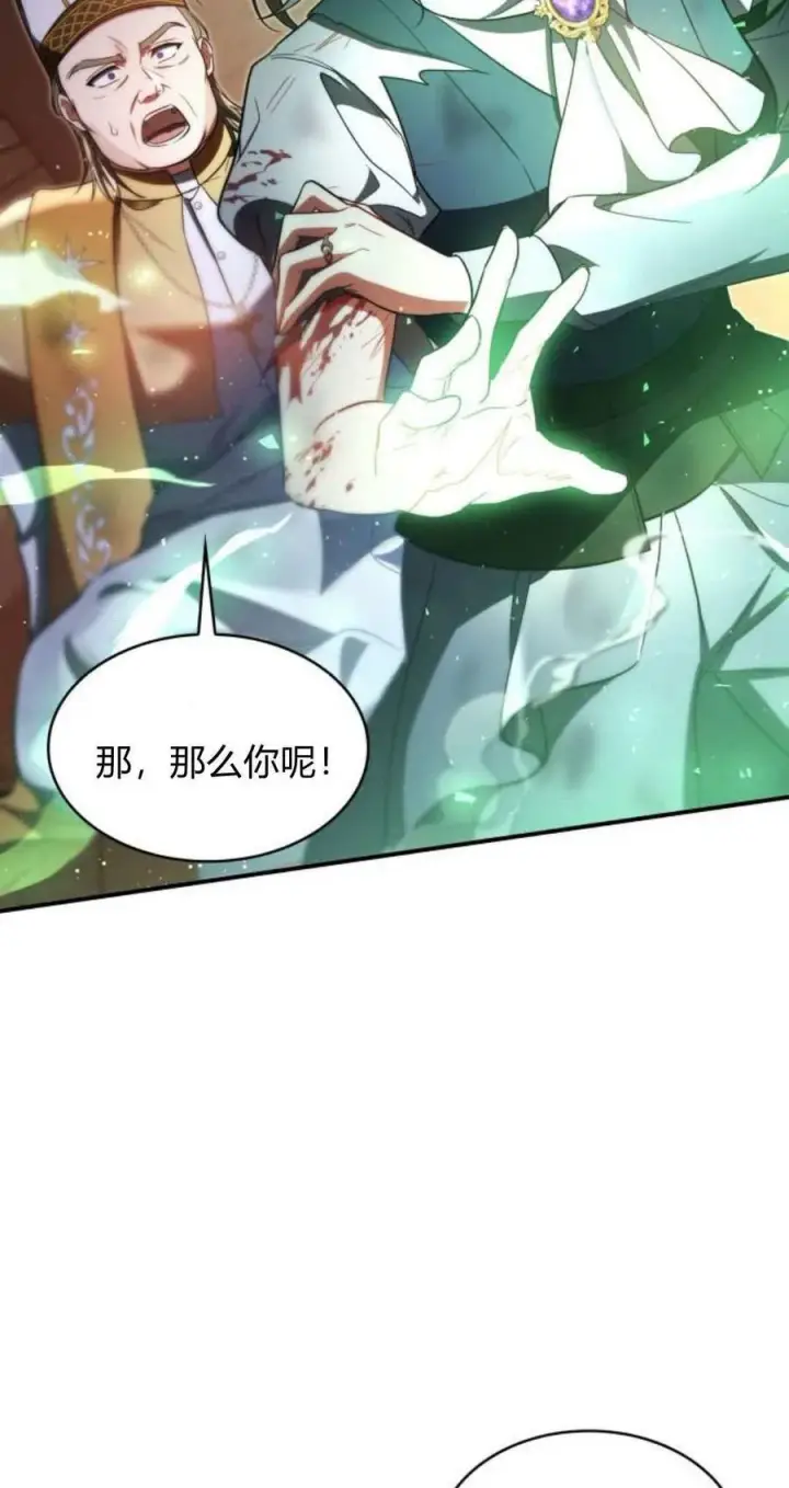 漫画《梅尔文留给他们的东西》第90话第45张图