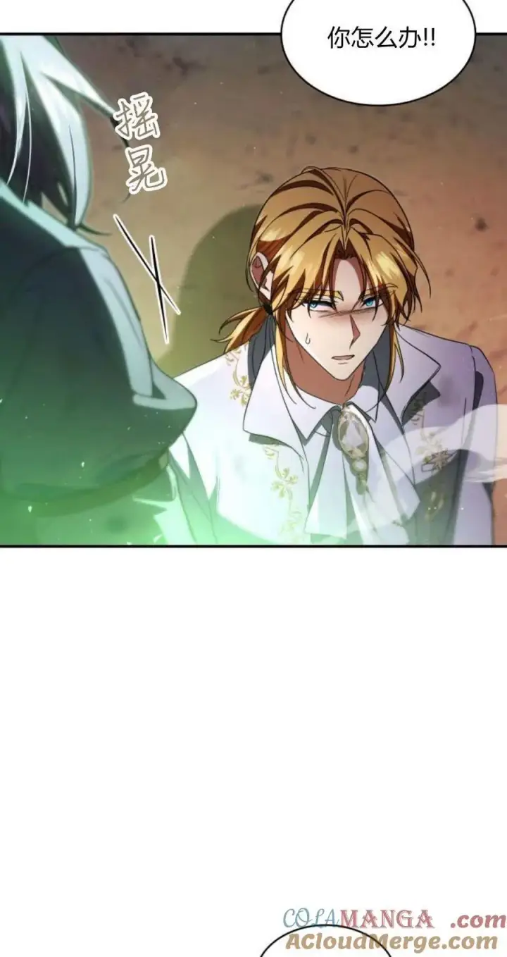 漫画《梅尔文留给他们的东西》第90话第46张图