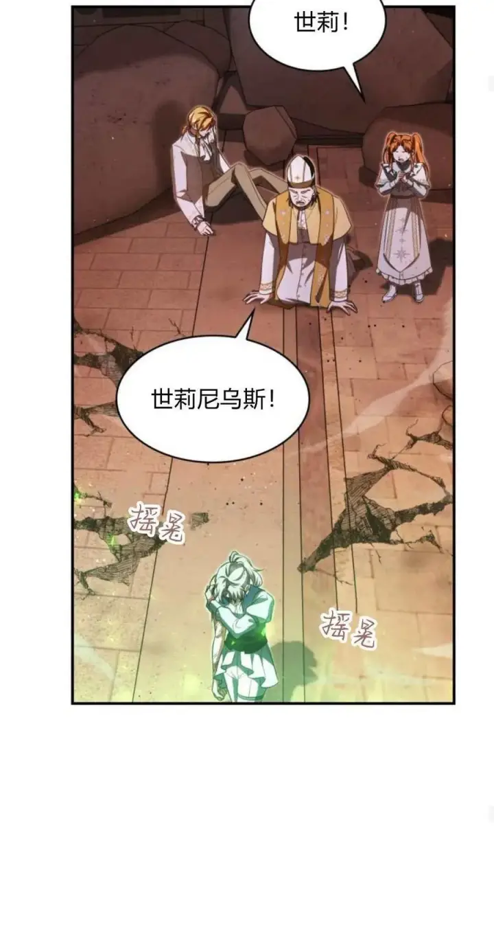 漫画《梅尔文留给他们的东西》第90话第47张图
