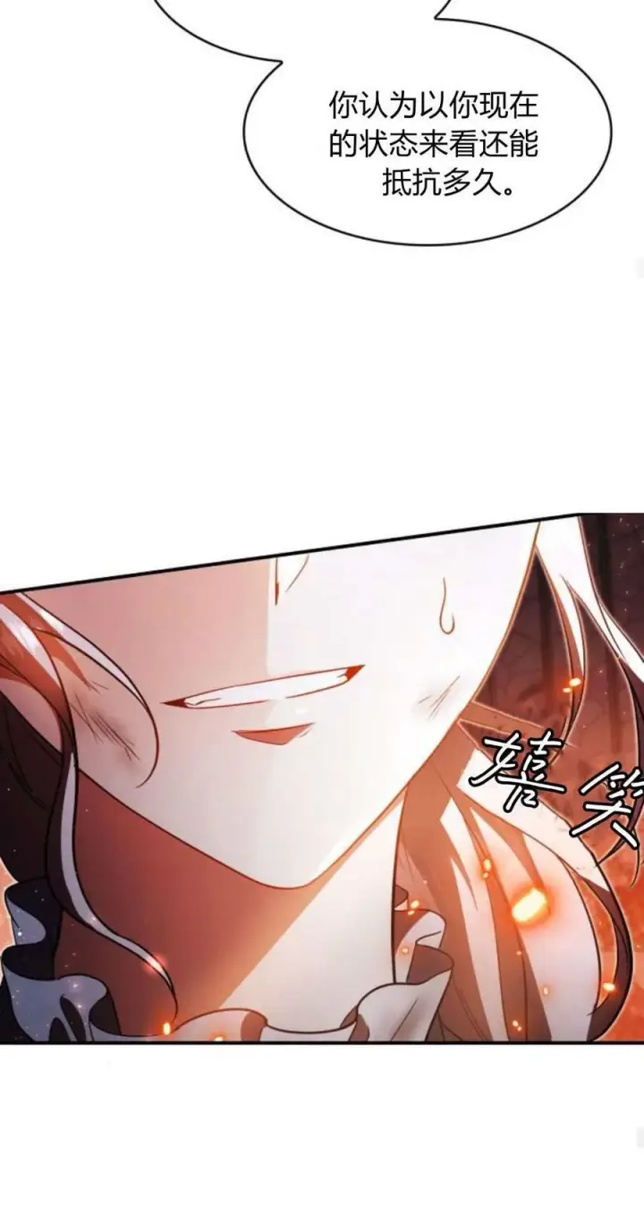 漫画《梅尔文留给他们的东西》第90话第50张图