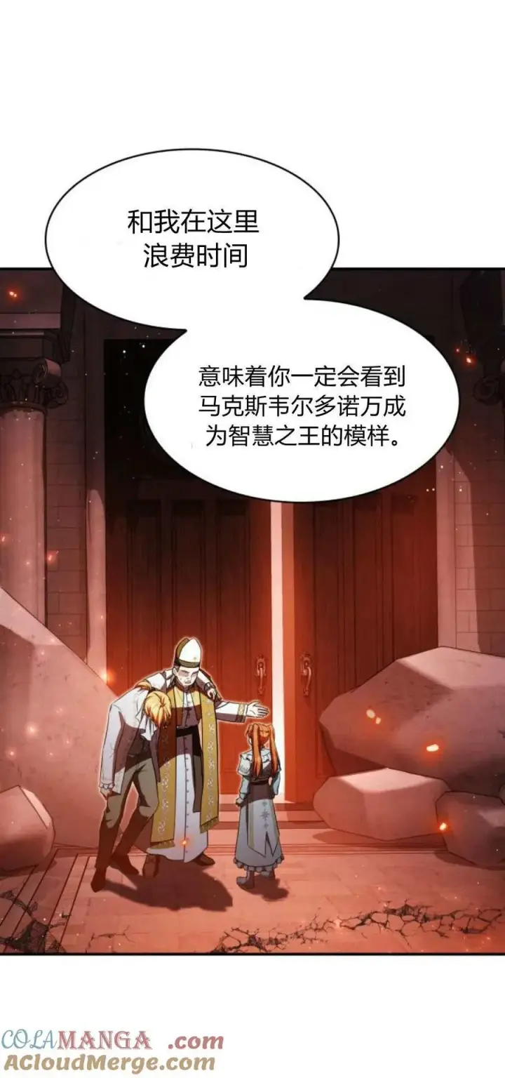 漫画《梅尔文留给他们的东西》第90话第52张图