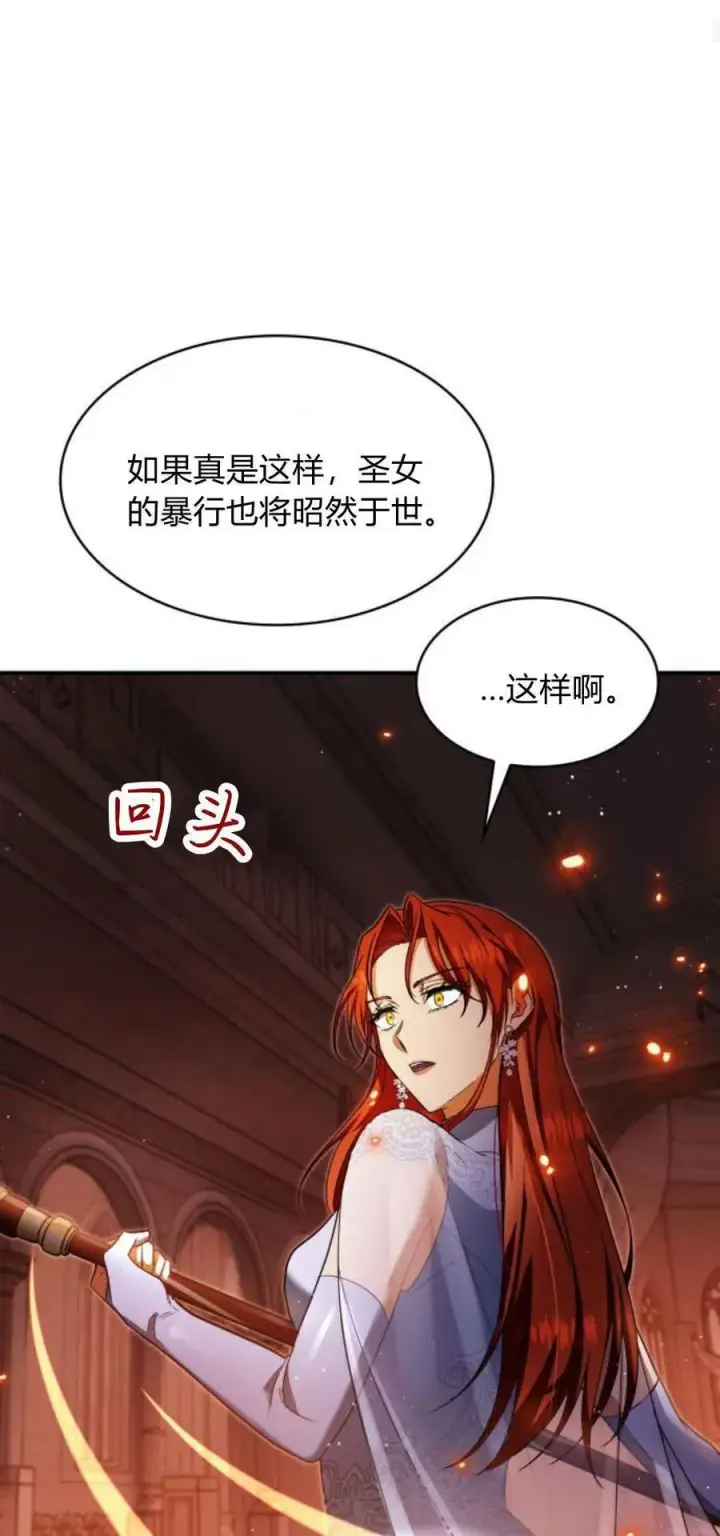漫画《梅尔文留给他们的东西》第90话第53张图
