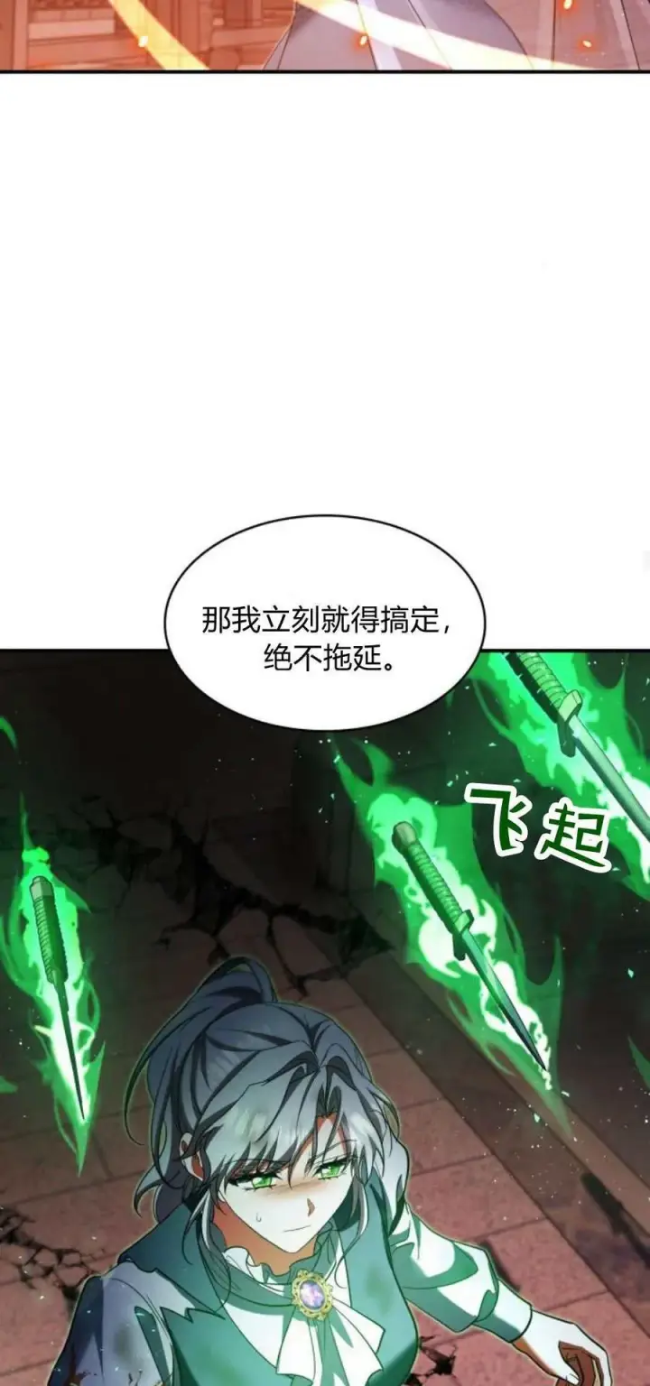 漫画《梅尔文留给他们的东西》第90话第54张图
