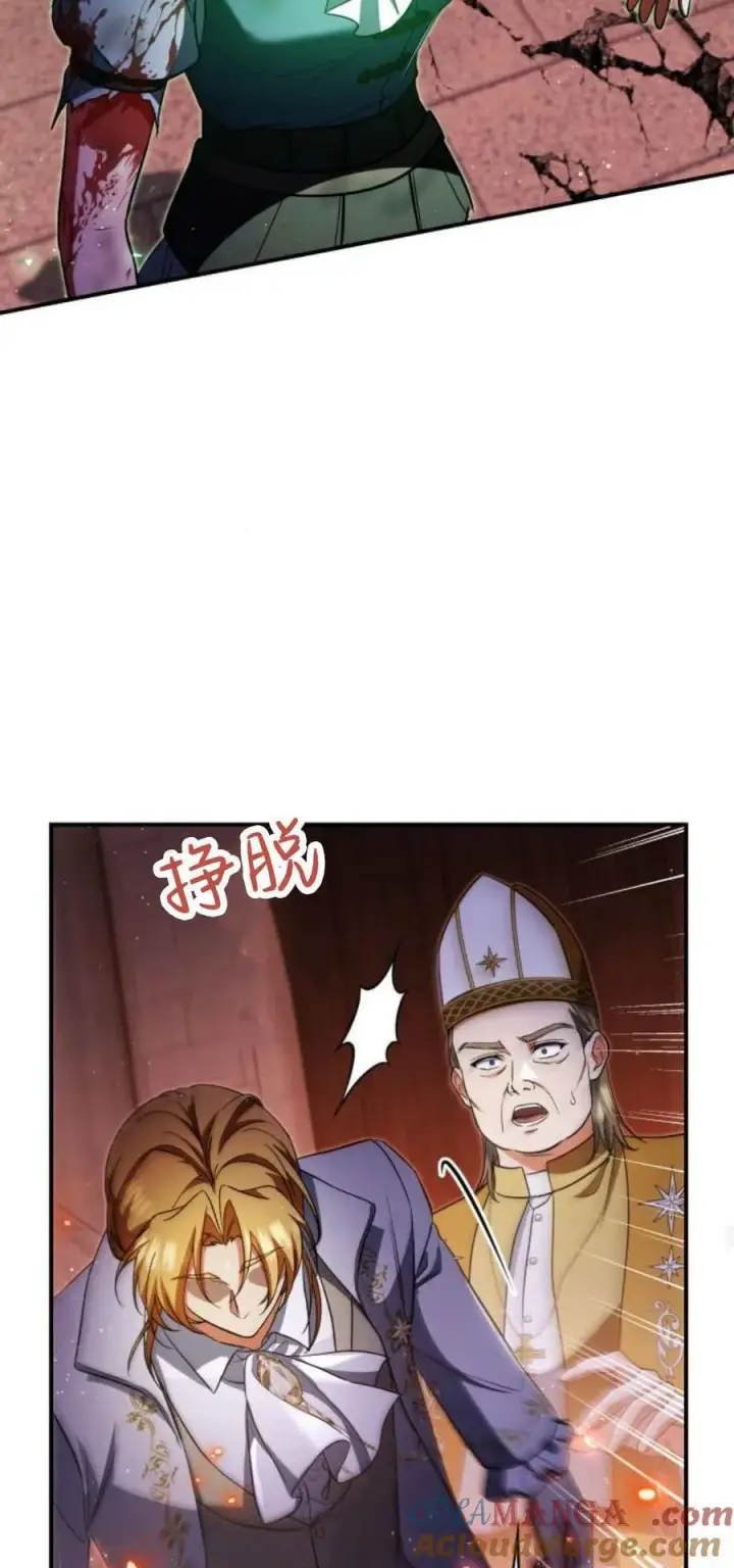 漫画《梅尔文留给他们的东西》第90话第55张图