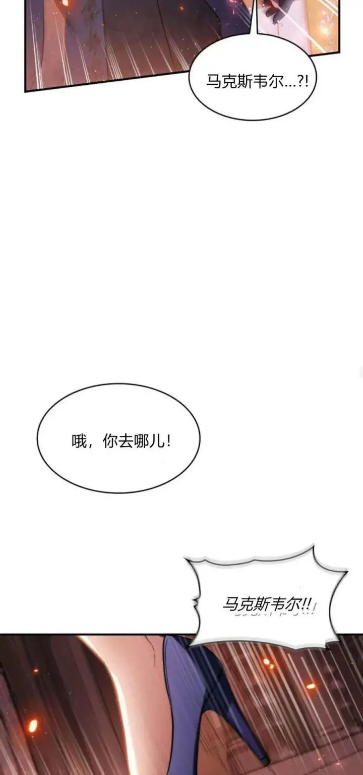 漫画《梅尔文留给他们的东西》第90话第56张图