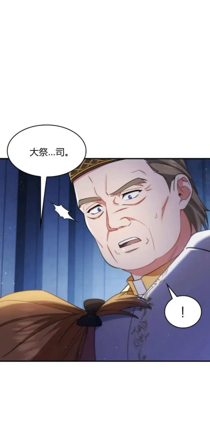 漫画《梅尔文留给他们的东西》第90话第6张图