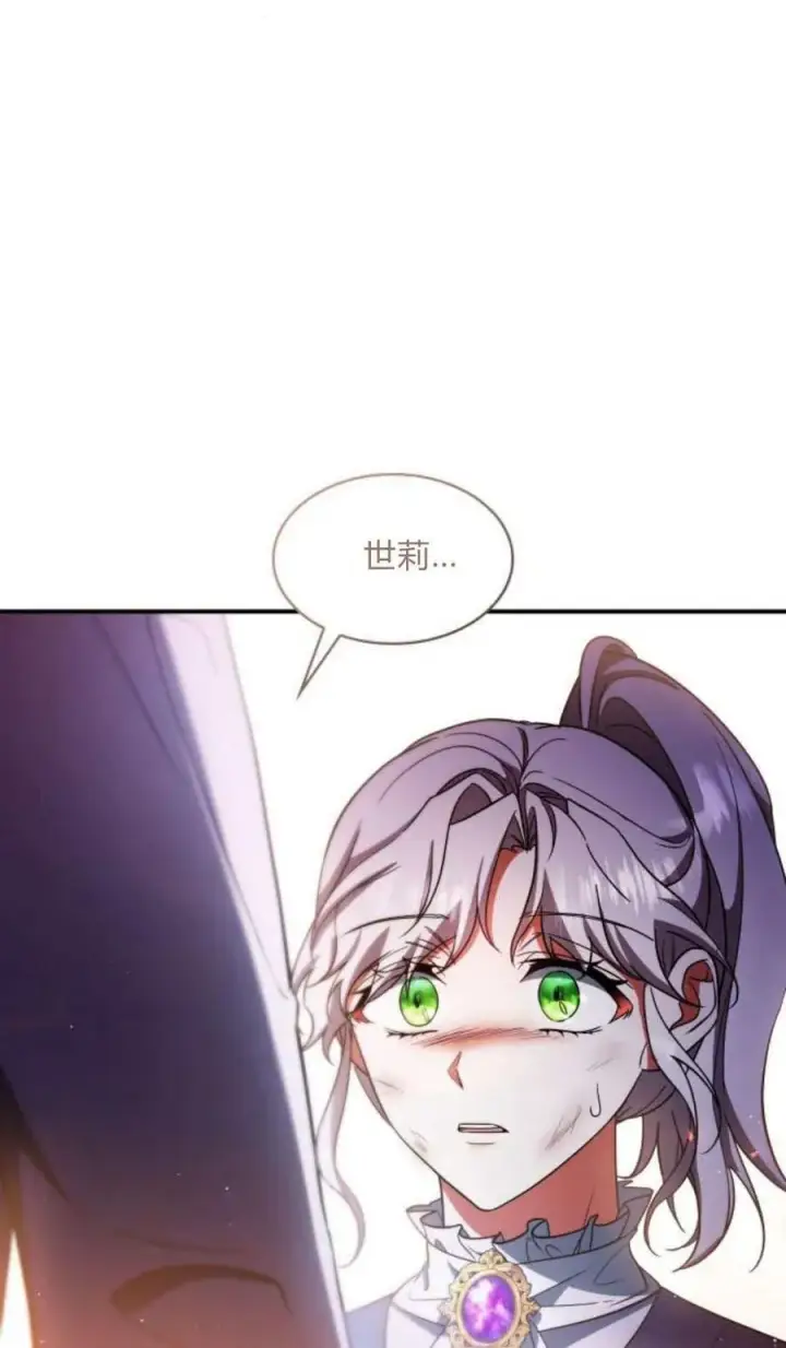 漫画《梅尔文留给他们的东西》第90话第62张图