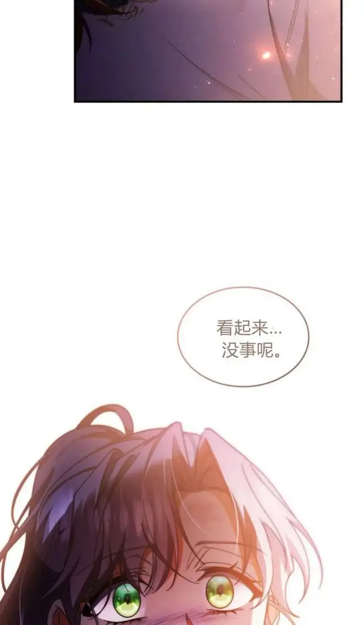 漫画《梅尔文留给他们的东西》第90话第66张图