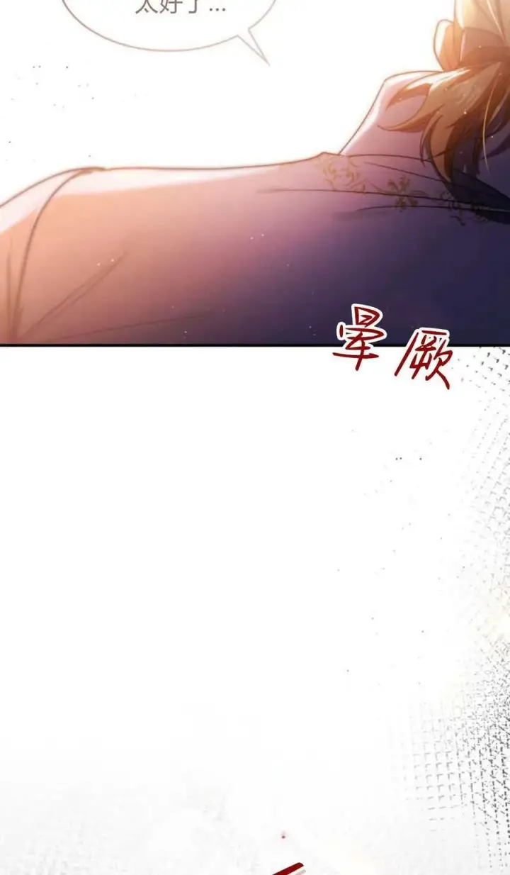 漫画《梅尔文留给他们的东西》第90话第68张图