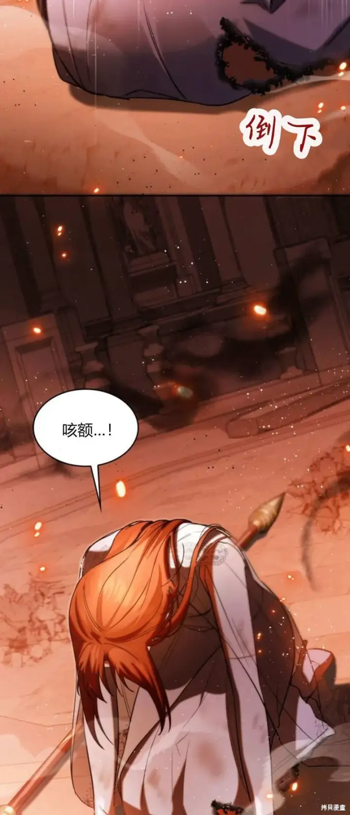 漫画《梅尔文留给他们的东西》第91话第14张图