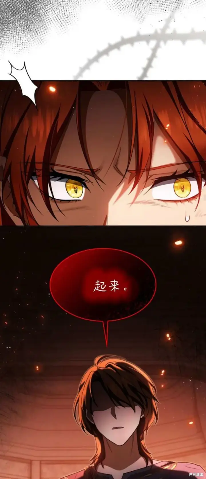 漫画《梅尔文留给他们的东西》第91话第17张图