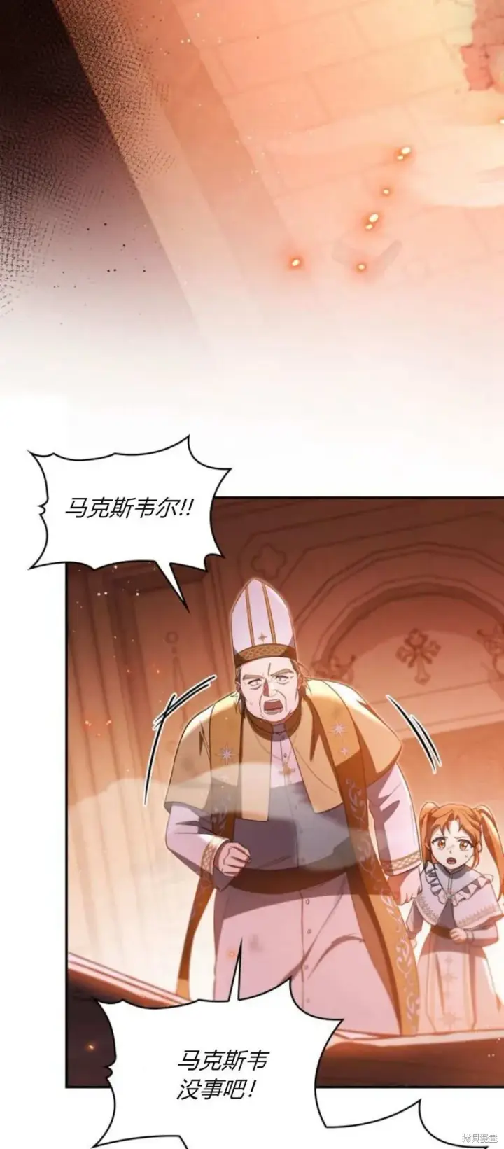 漫画《梅尔文留给他们的东西》第91话第2张图