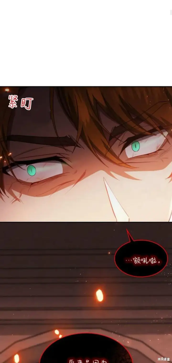 漫画《梅尔文留给他们的东西》第91话第24张图