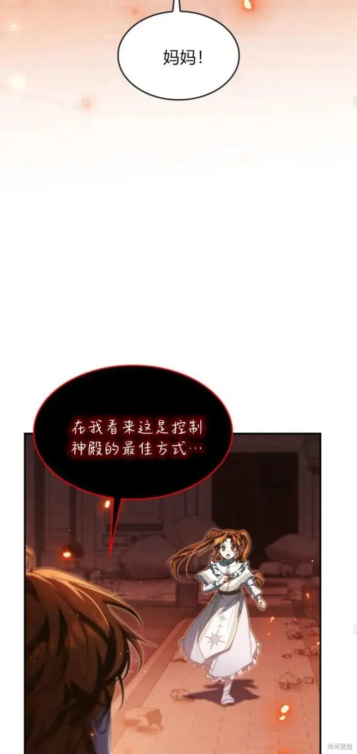 漫画《梅尔文留给他们的东西》第91话第26张图