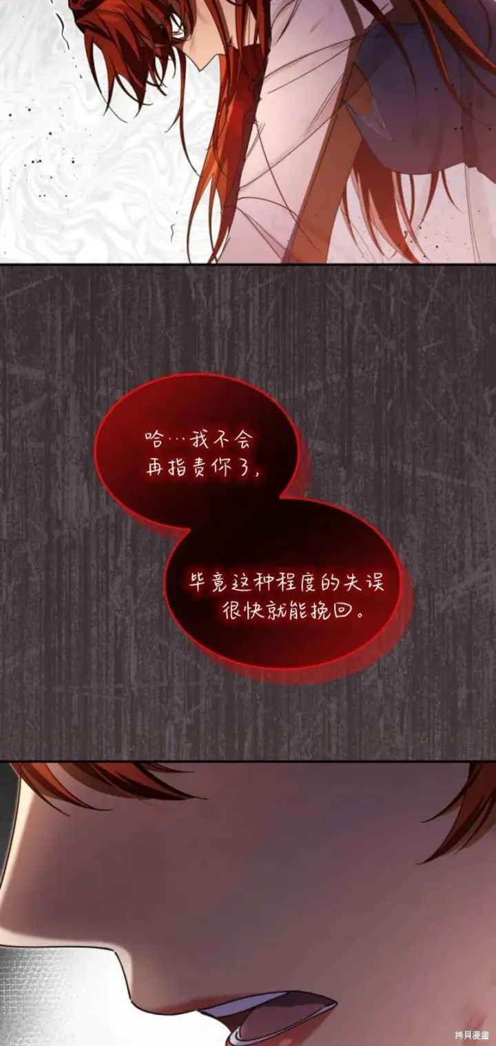 漫画《梅尔文留给他们的东西》第91话第28张图