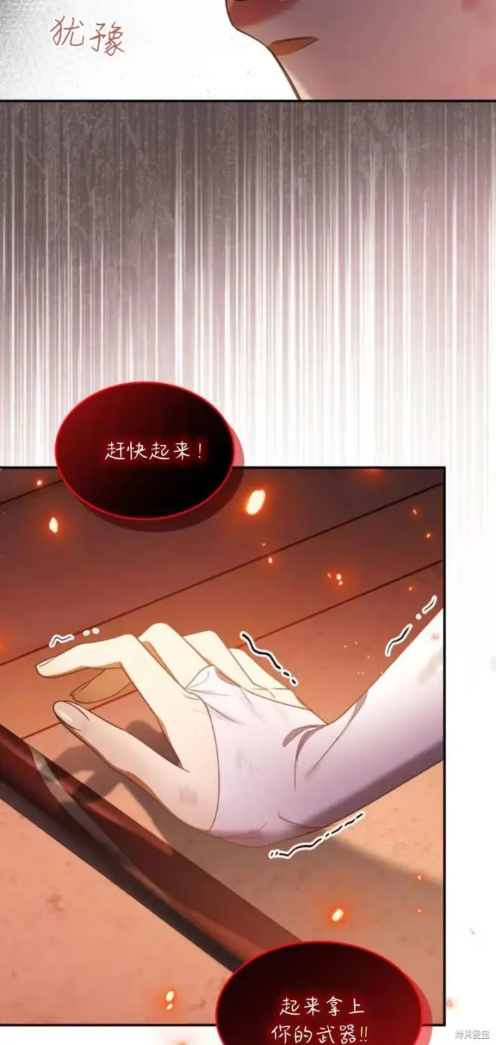 漫画《梅尔文留给他们的东西》第91话第29张图