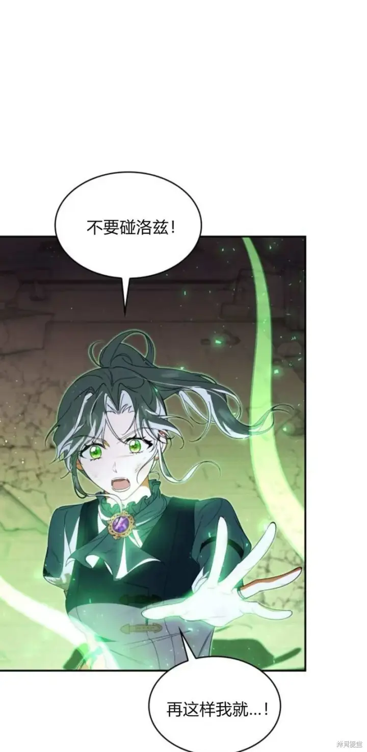 漫画《梅尔文留给他们的东西》第91话第31张图