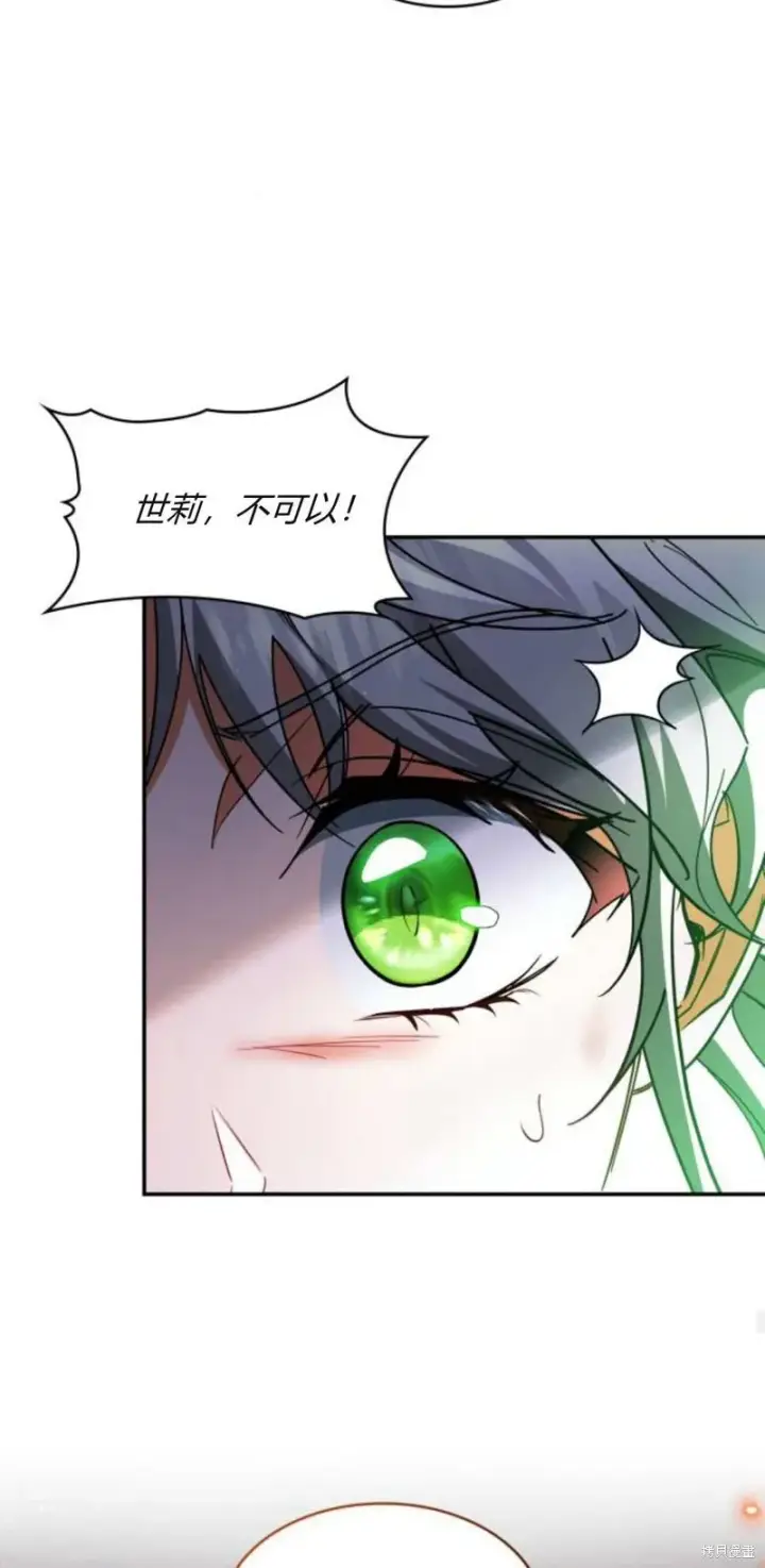 漫画《梅尔文留给他们的东西》第91话第32张图