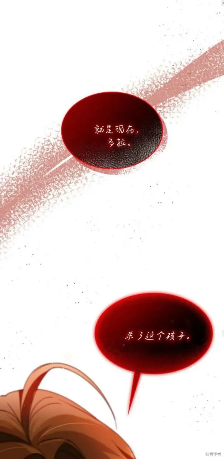 漫画《梅尔文留给他们的东西》第91话第35张图