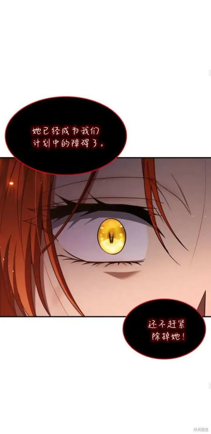 漫画《梅尔文留给他们的东西》第91话第37张图