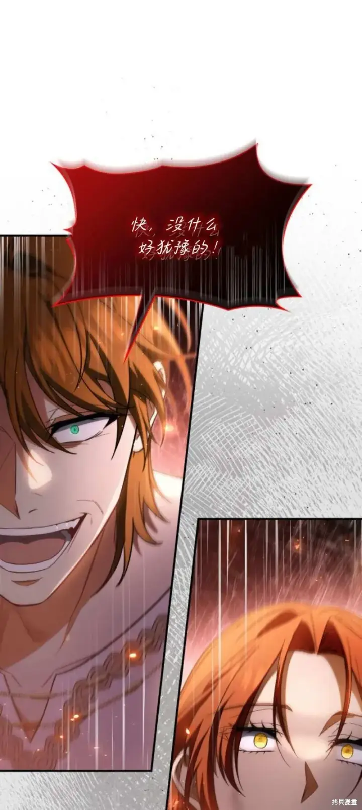 漫画《梅尔文留给他们的东西》第91话第41张图