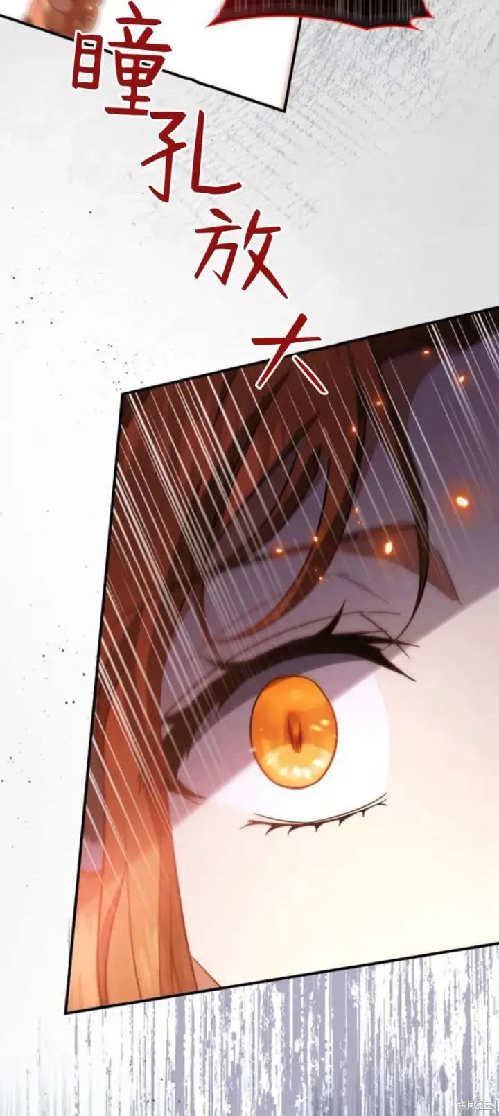 漫画《梅尔文留给他们的东西》第91话第43张图