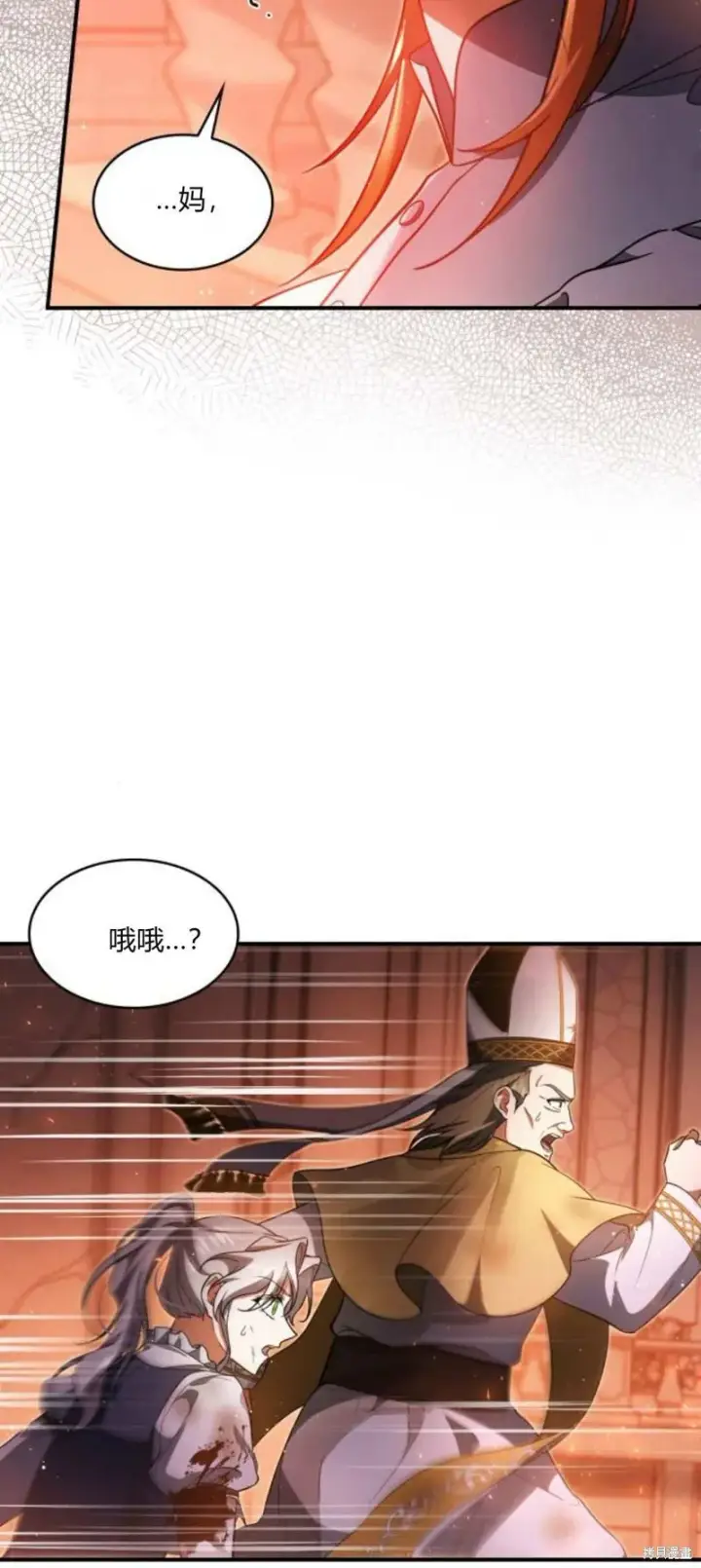 漫画《梅尔文留给他们的东西》第91话第46张图