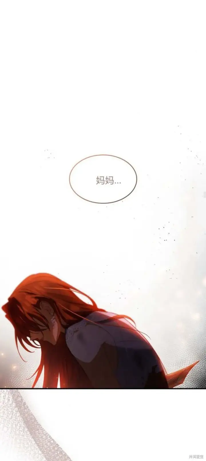 漫画《梅尔文留给他们的东西》第91话第47张图
