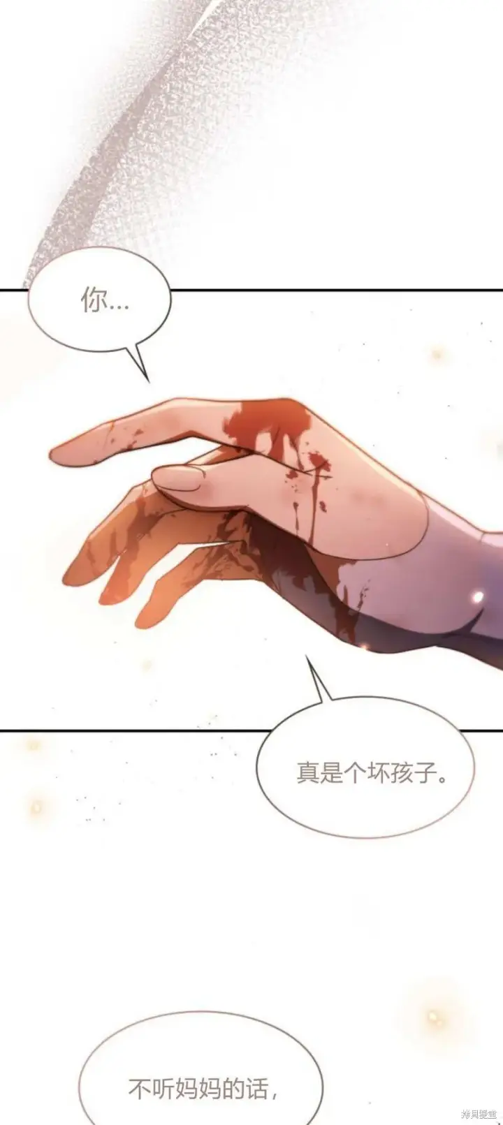 漫画《梅尔文留给他们的东西》第91话第49张图