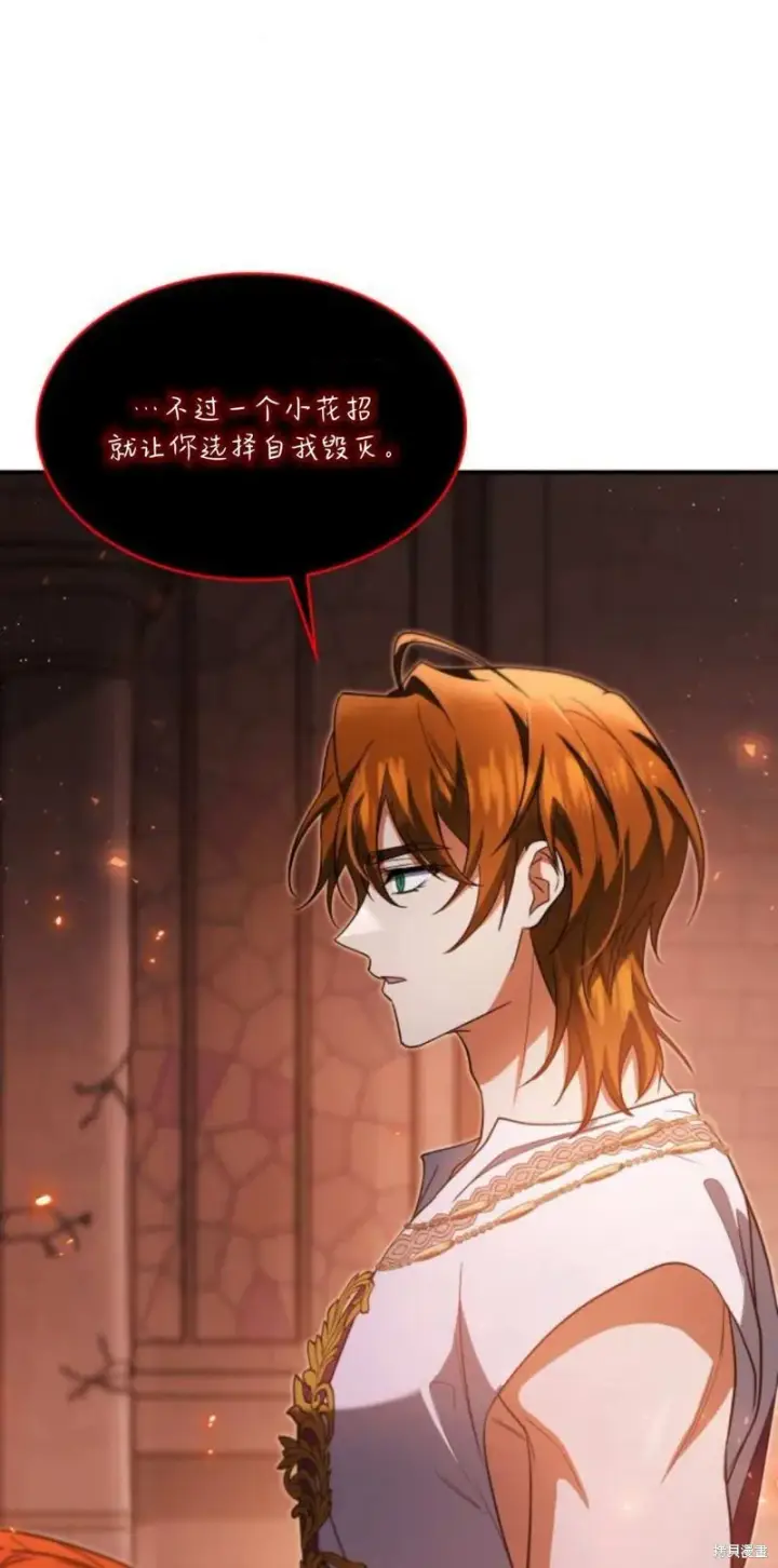 漫画《梅尔文留给他们的东西》第91话第55张图
