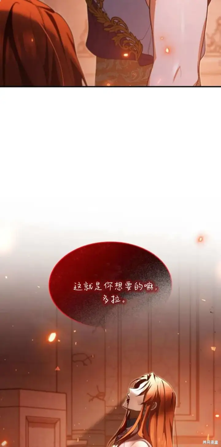 漫画《梅尔文留给他们的东西》第91话第56张图