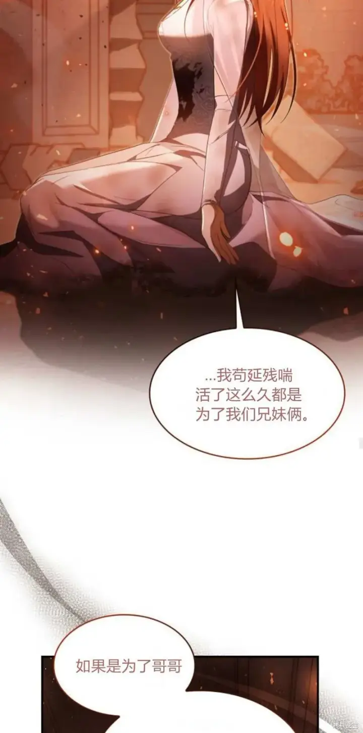 漫画《梅尔文留给他们的东西》第91话第57张图