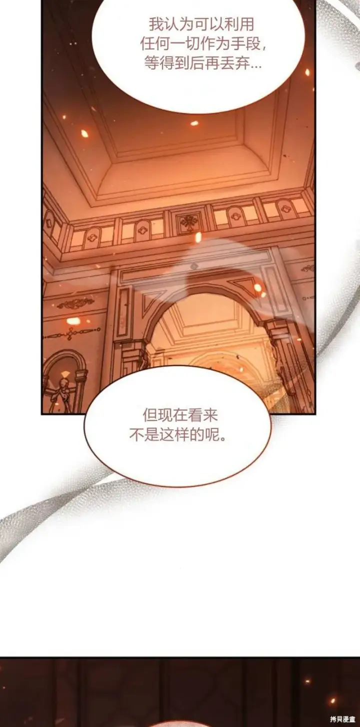 漫画《梅尔文留给他们的东西》第91话第58张图