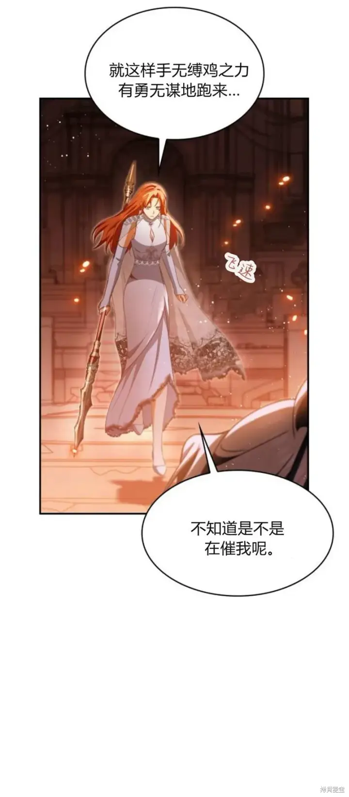 漫画《梅尔文留给他们的东西》第91话第6张图