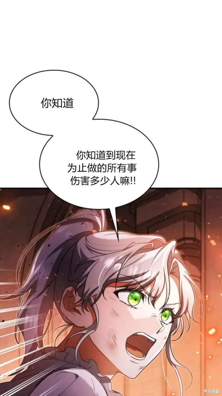 漫画《梅尔文留给他们的东西》第91话第61张图