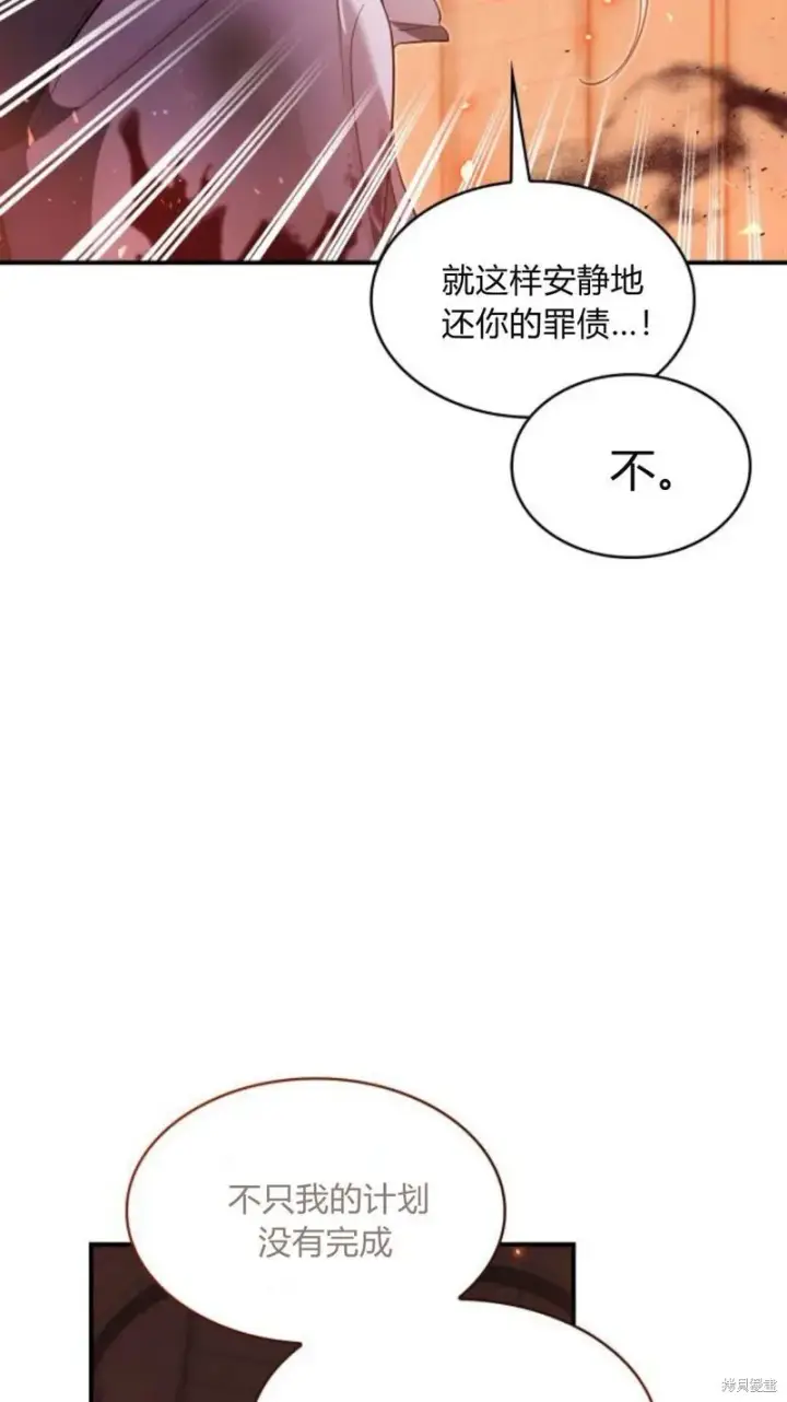 漫画《梅尔文留给他们的东西》第91话第62张图