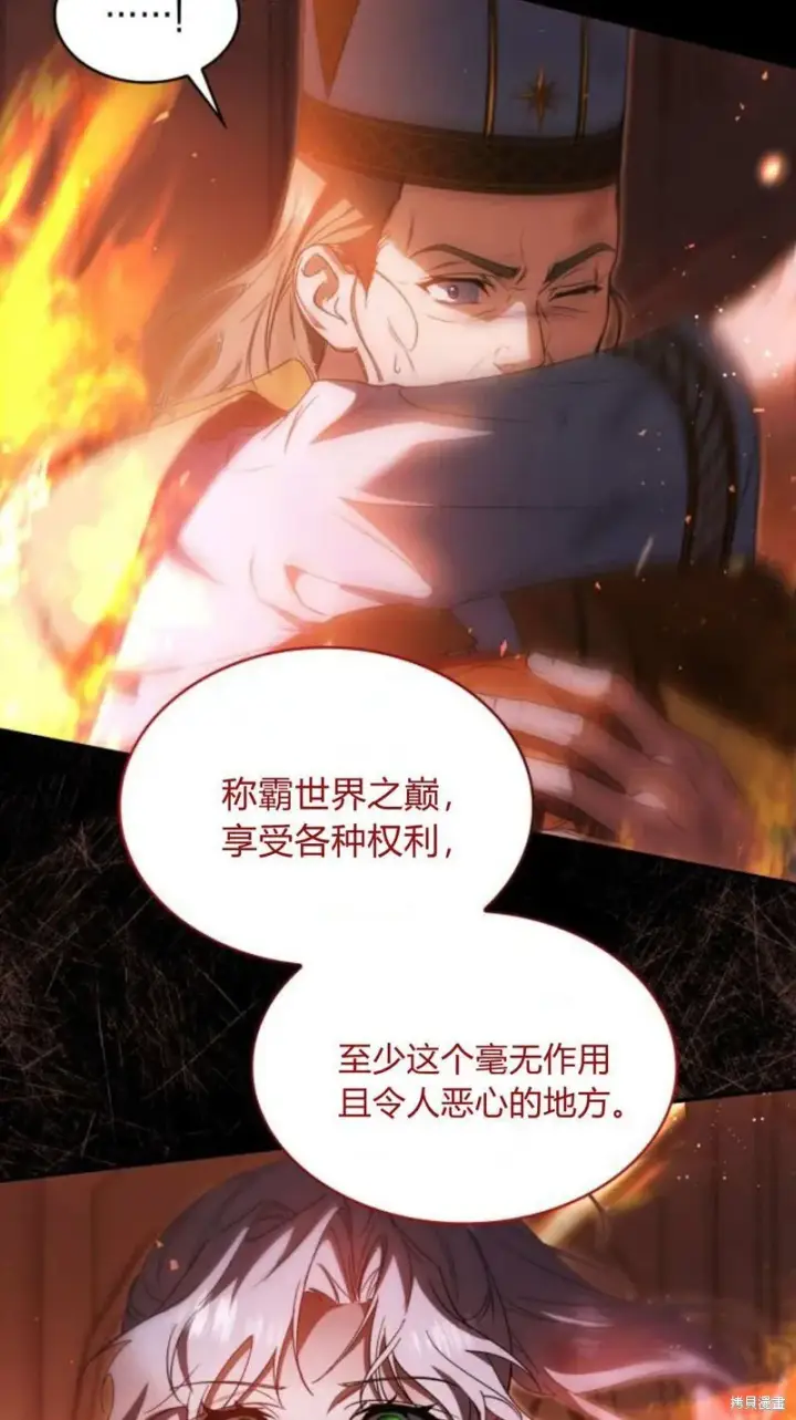 漫画《梅尔文留给他们的东西》第91话第66张图
