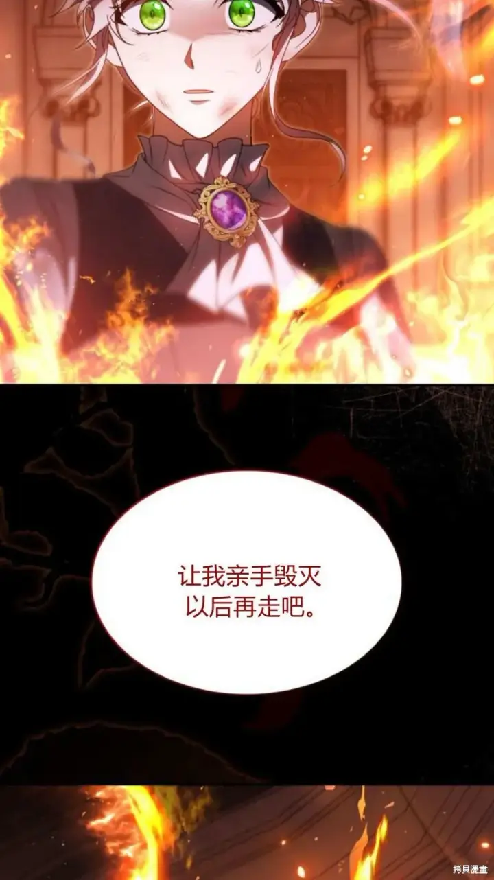 漫画《梅尔文留给他们的东西》第91话第67张图