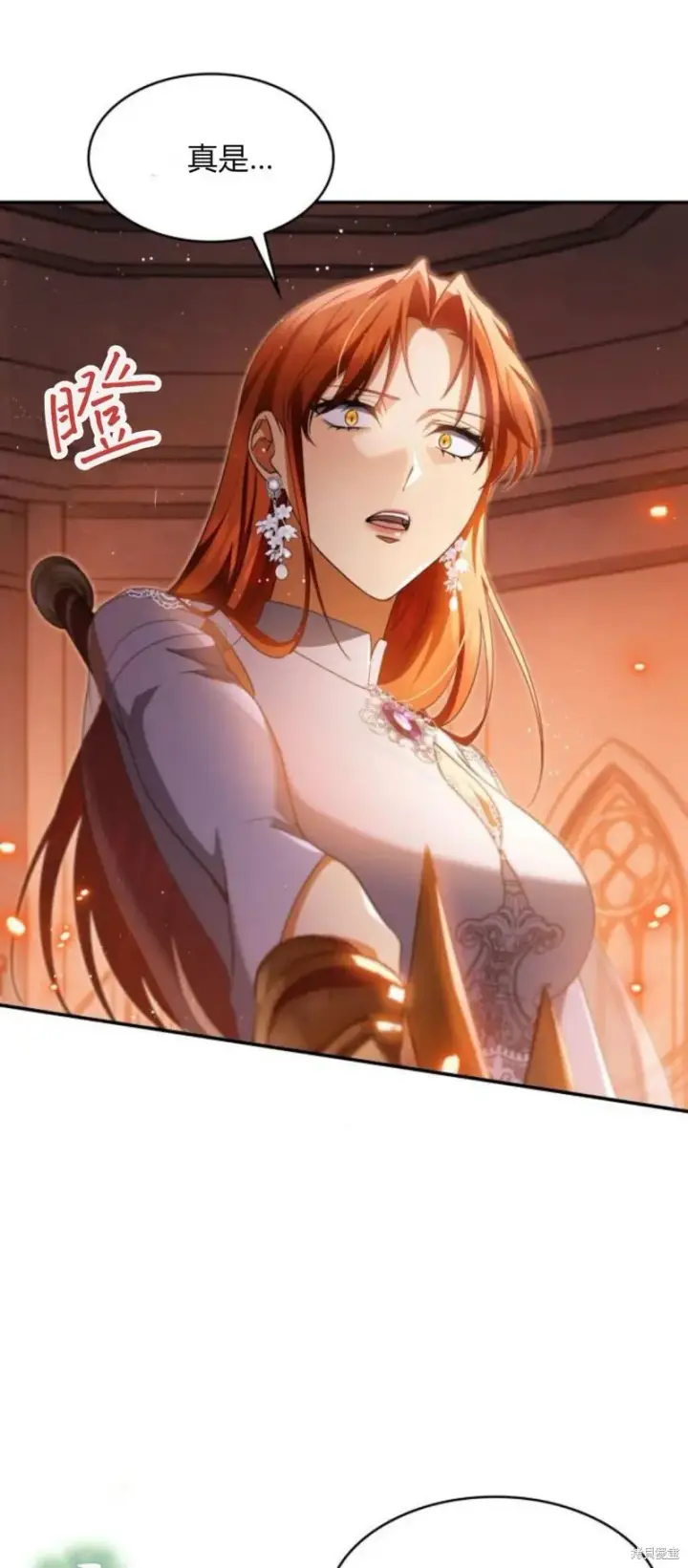 漫画《梅尔文留给他们的东西》第91话第7张图