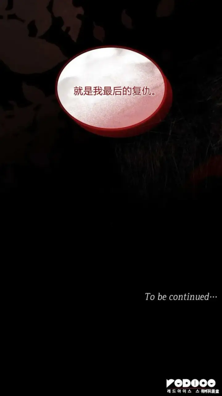 漫画《梅尔文留给他们的东西》第91话第70张图