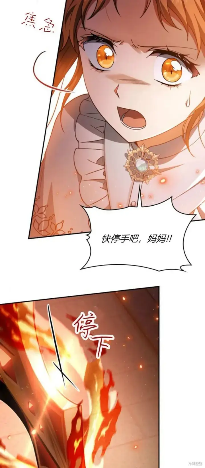 漫画《梅尔文留给他们的东西》第91话第9张图