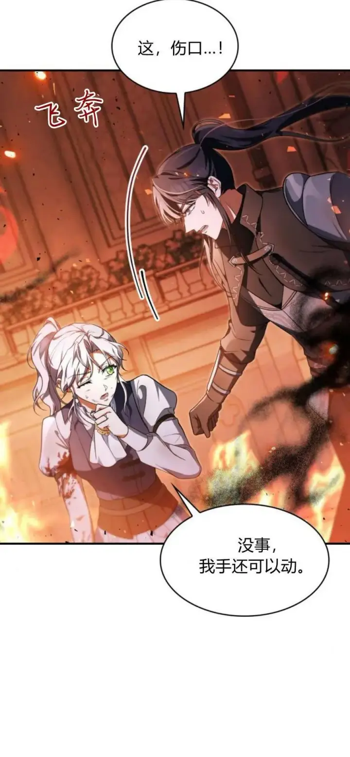 《梅尔文留给他们的东西》第92话图12