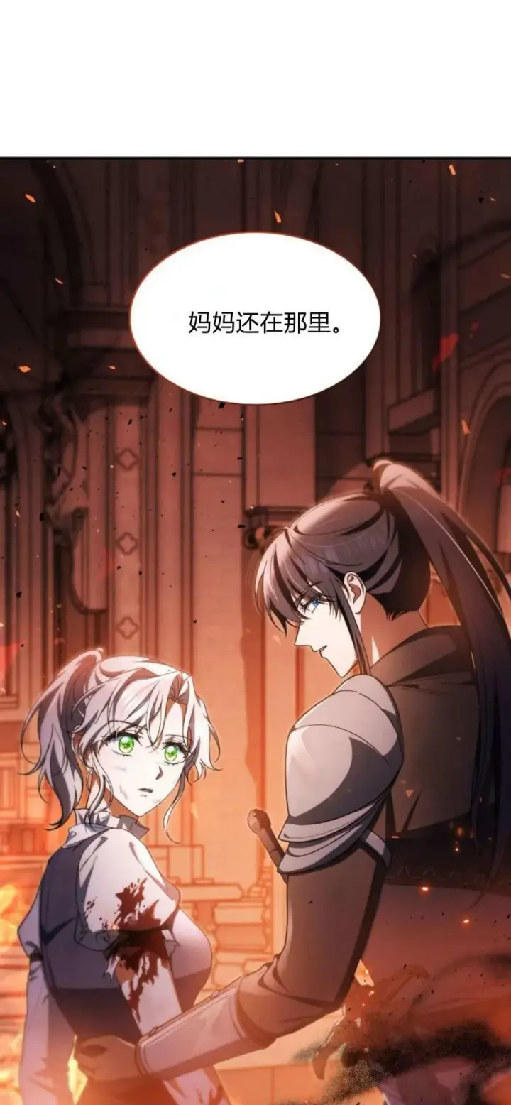 《梅尔文留给他们的东西》第92话图15