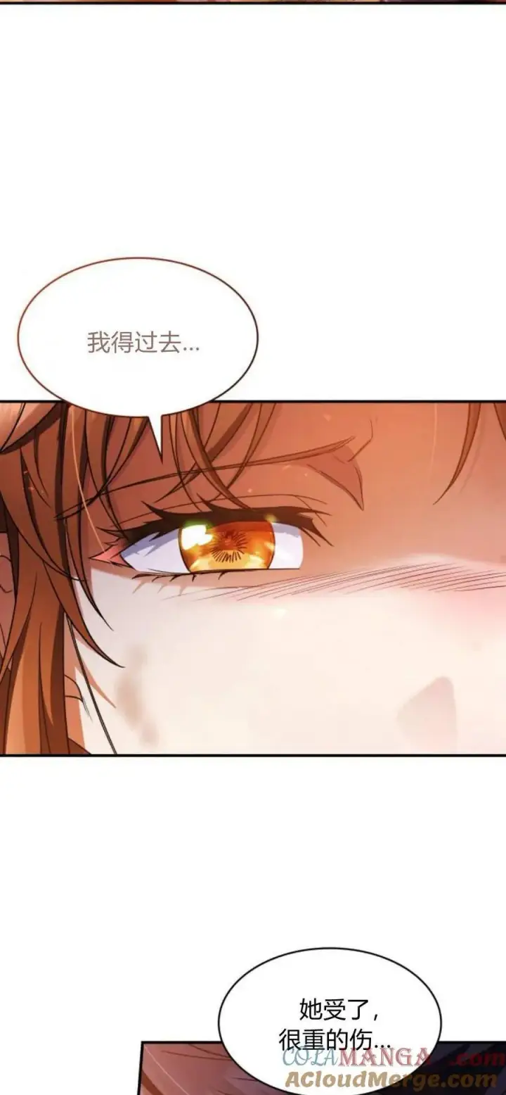 《梅尔文留给他们的东西》第92话图16