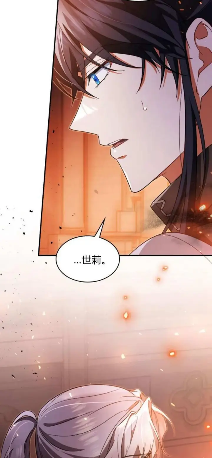 《梅尔文留给他们的东西》第92话图17