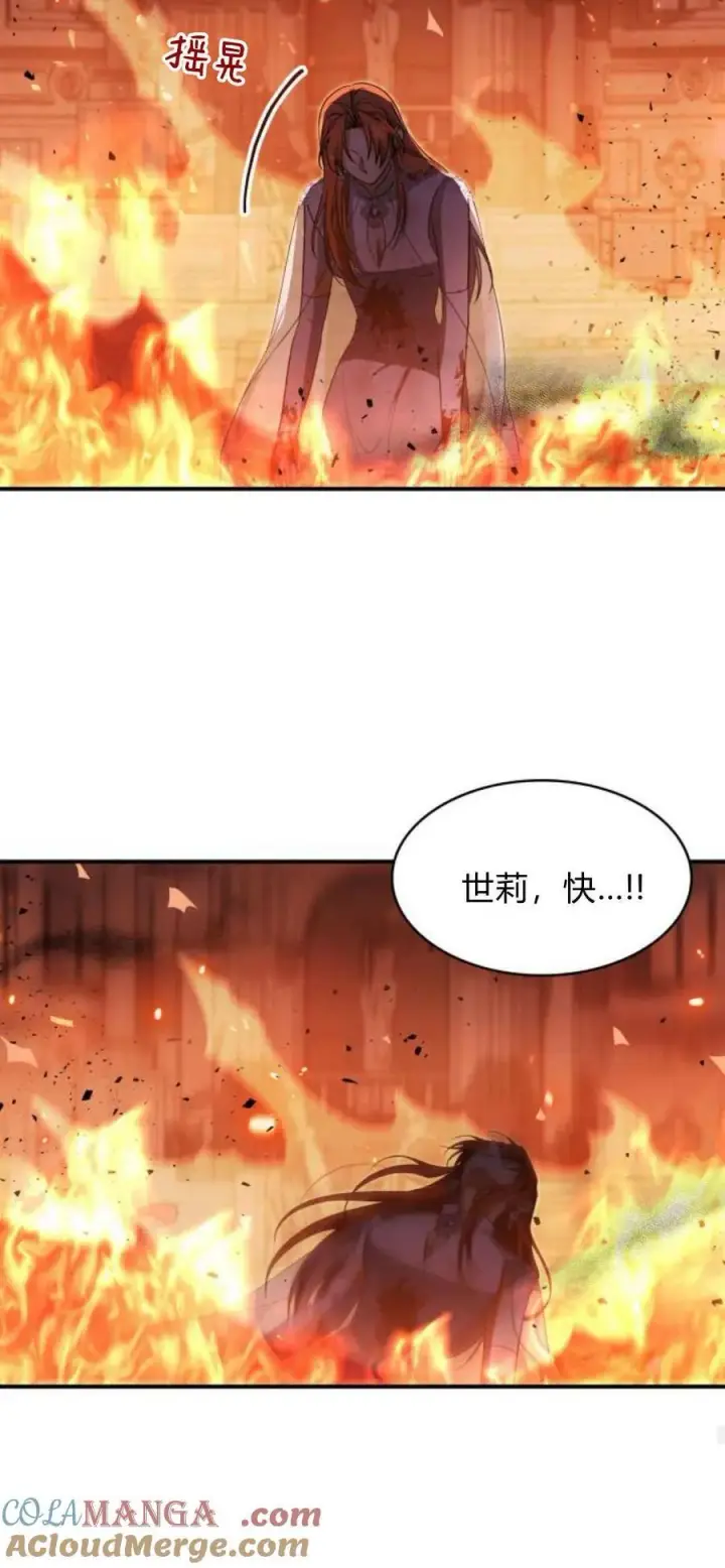 《梅尔文留给他们的东西》第92话图19