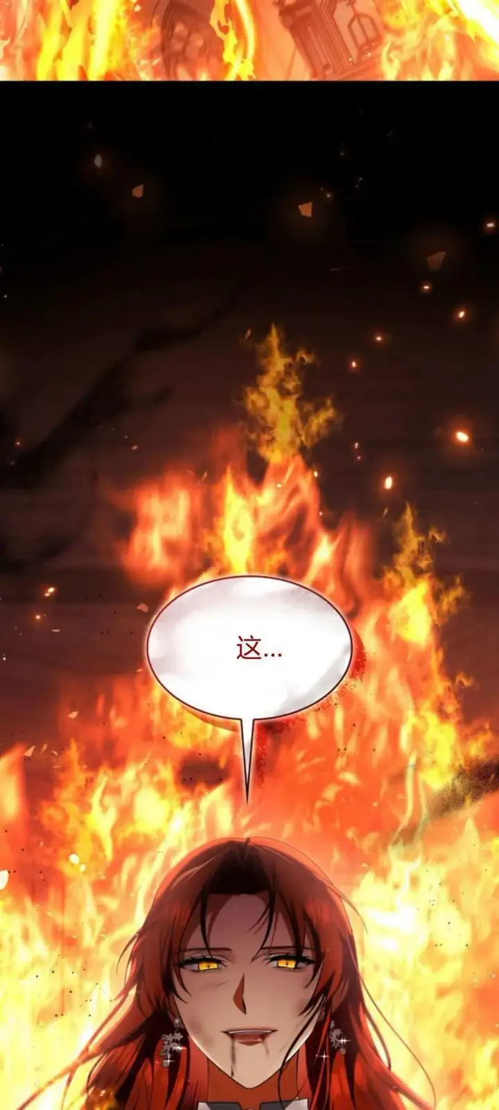 《梅尔文留给他们的东西》第92话图2